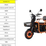 Электротрицикл Kugoo T3 - миниатюра 10